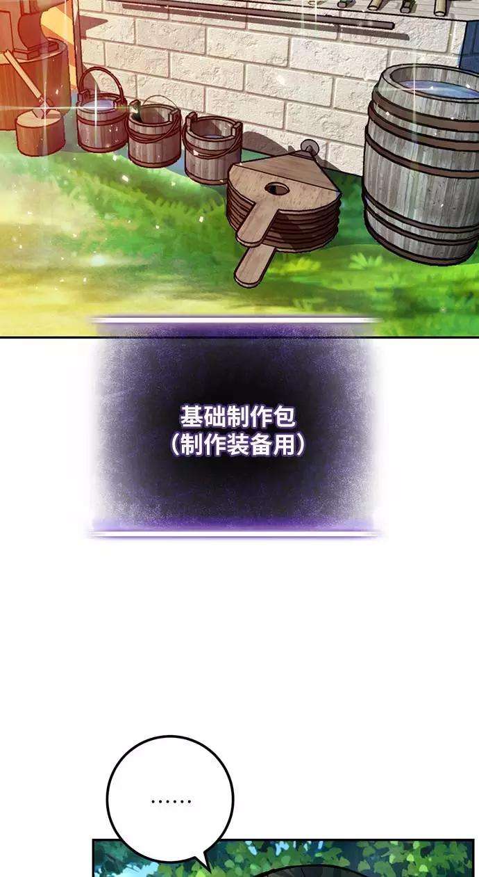重生最强玩家第33话 海星（4）