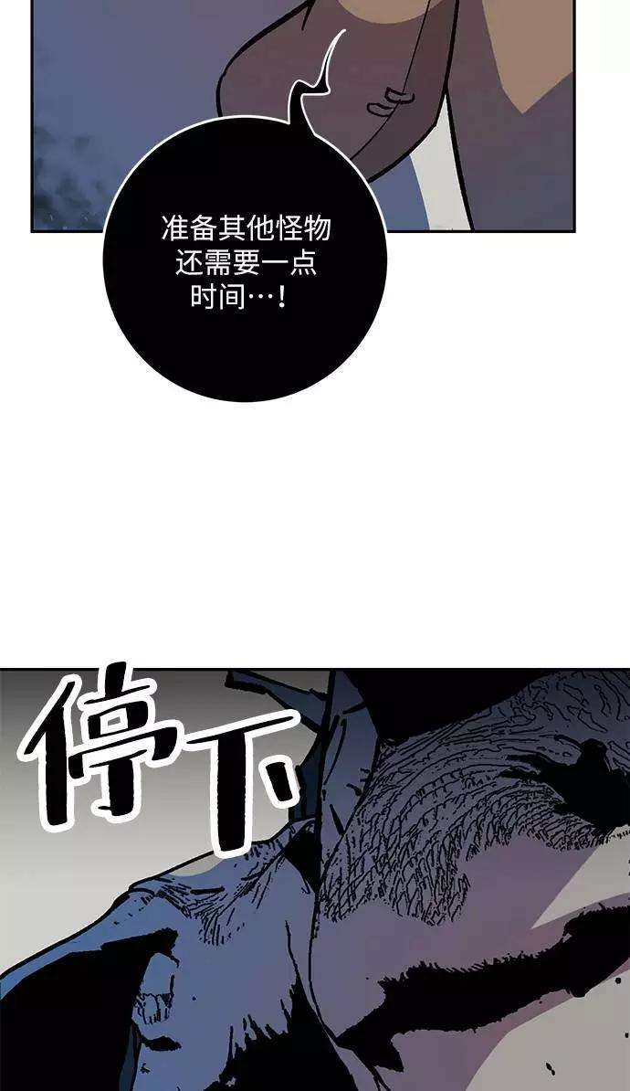 重生最强玩家第33话 海星（4）