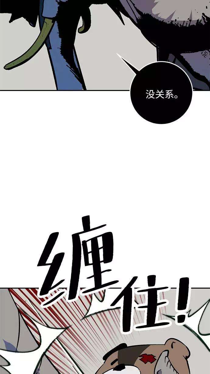 重生最强玩家第33话 海星（4）