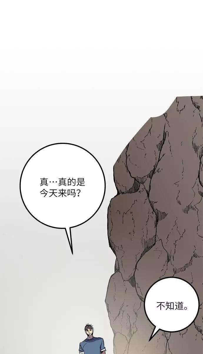 重生最强玩家第33话 海星（4）