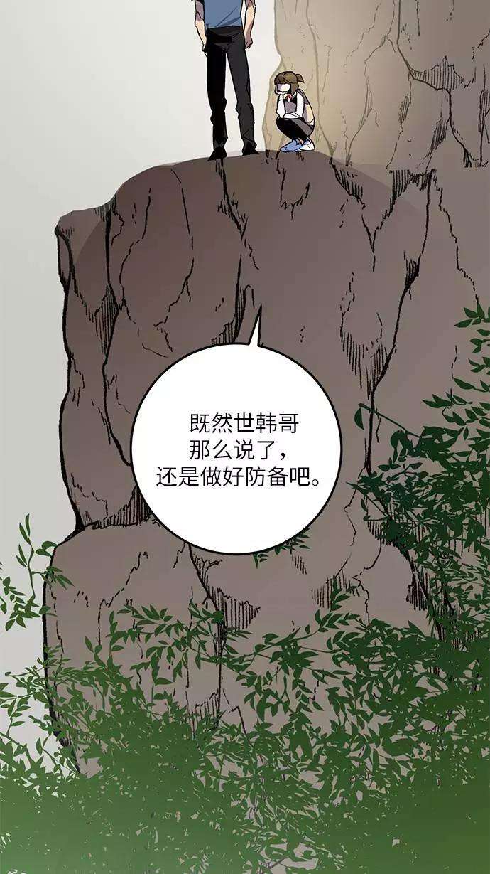 重生最强玩家第33话 海星（4）