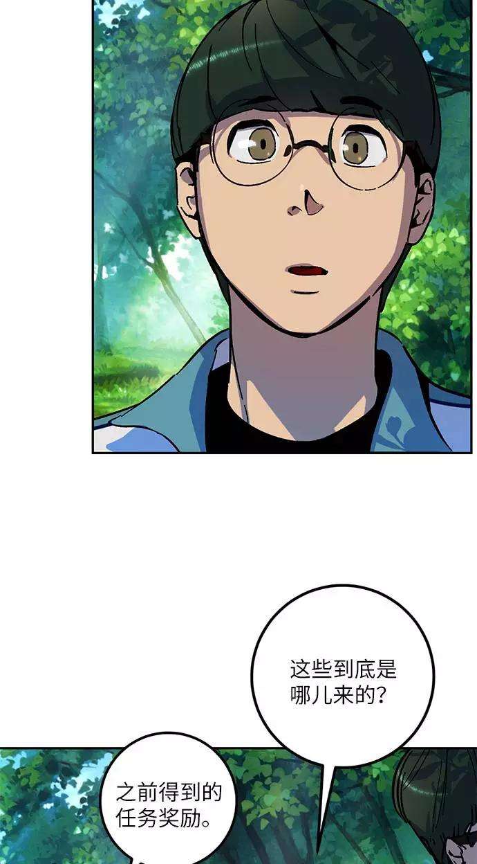 重生最强玩家第33话 海星（4）