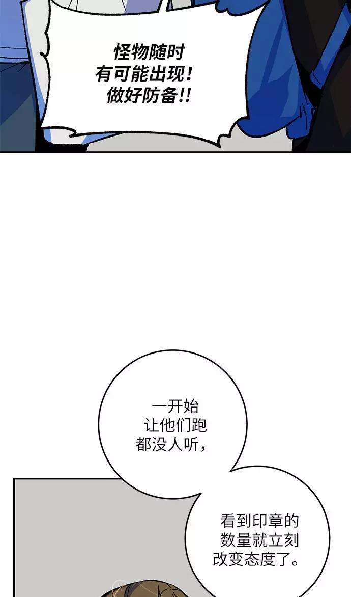 重生最强玩家第33话 海星（4）