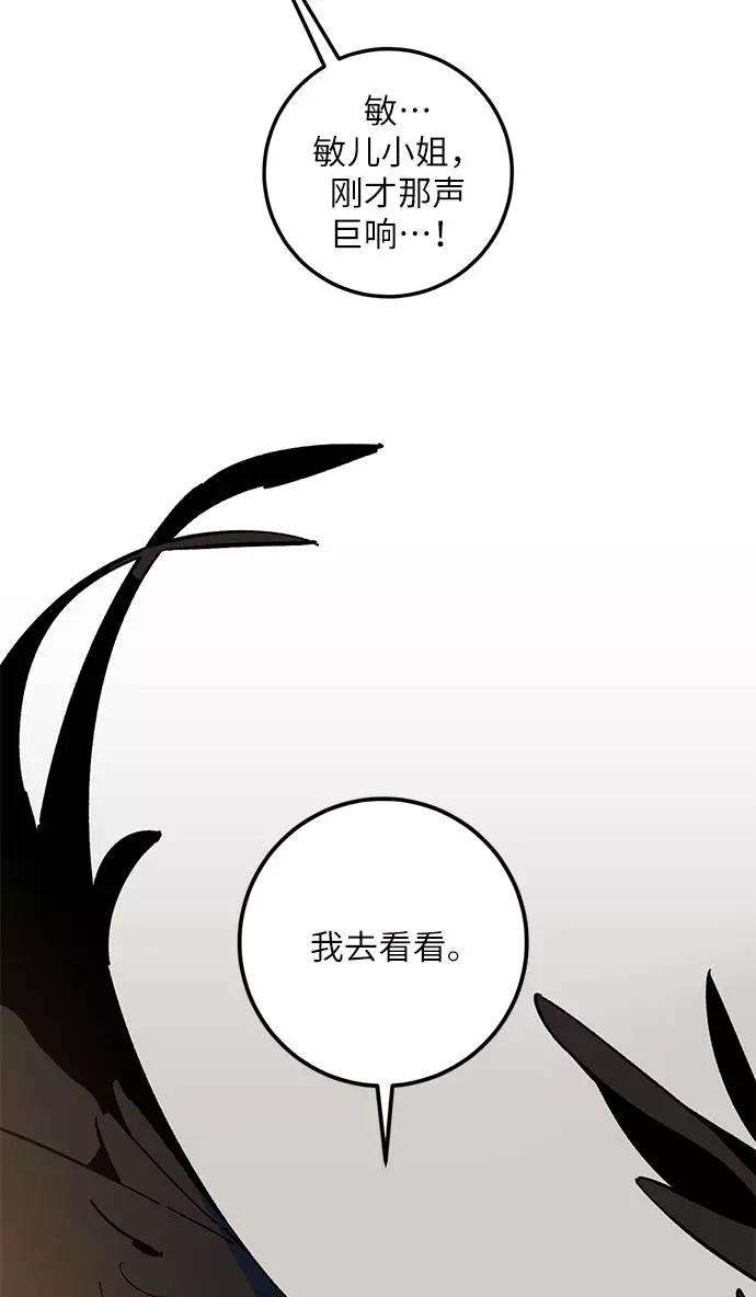 重生最强玩家第33话 海星（4）
