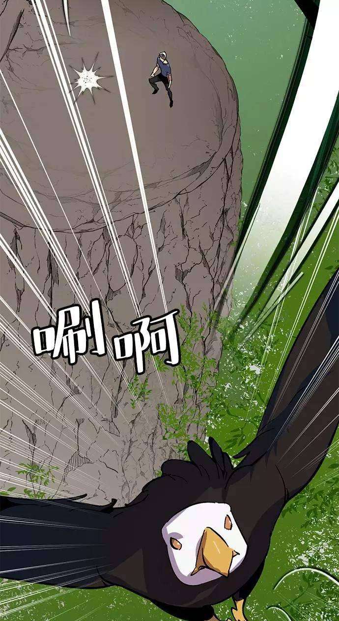 重生最强玩家第33话 海星（4）