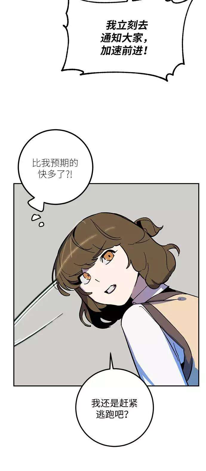 重生最强玩家第33话 海星（4）