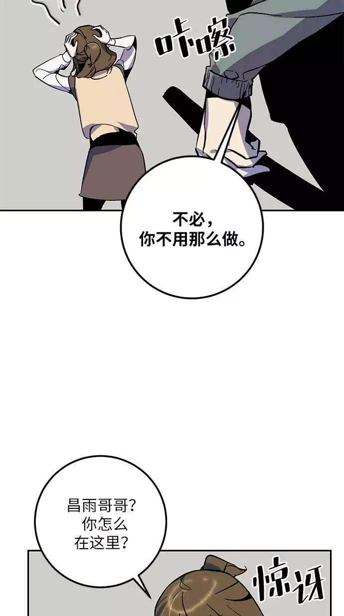 重生最强玩家第33话 海星（4）