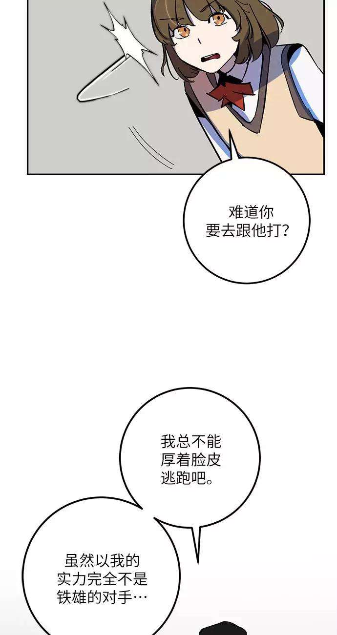 重生最强玩家第33话 海星（4）