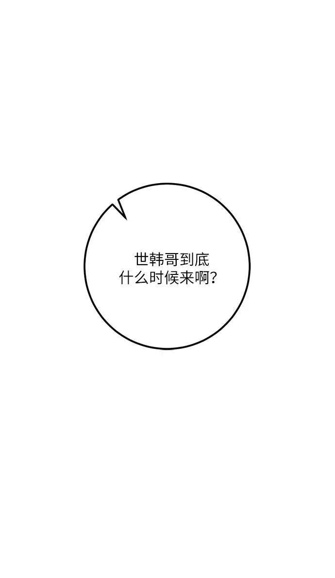 重生最强玩家第33话 海星（4）