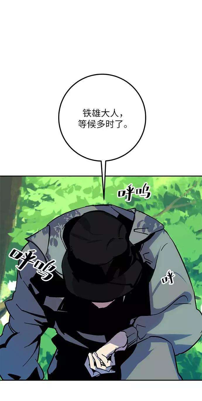 重生最强玩家第33话 海星（4）