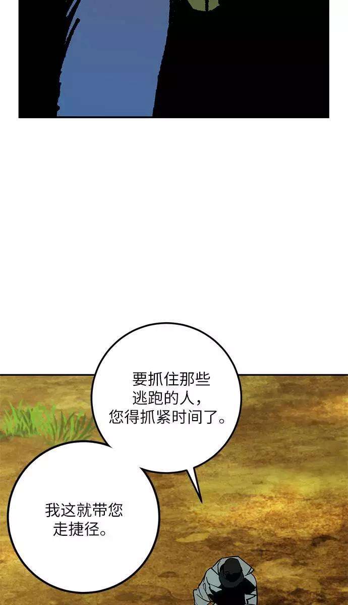 重生最强玩家第33话 海星（4）