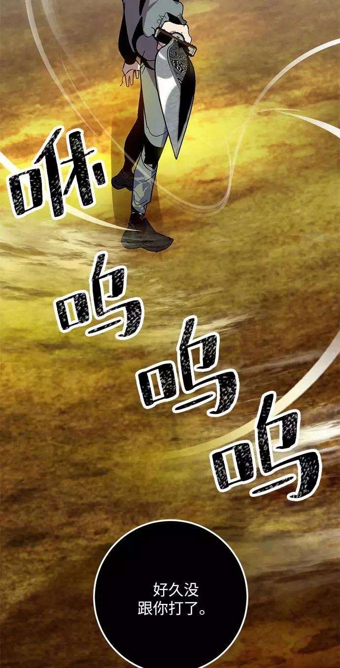 重生最强玩家第33话 海星（4）