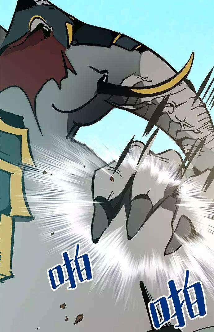 重生最强玩家第34话 冲击锥