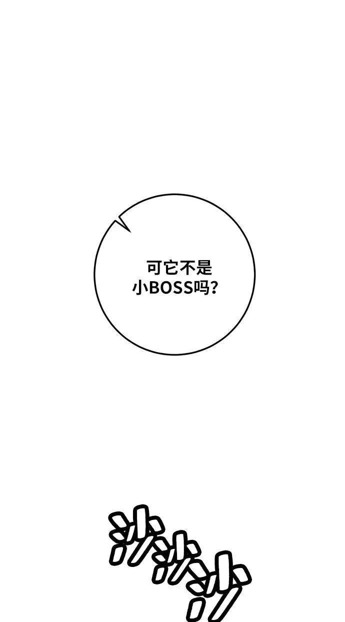 重生最强玩家第34话 冲击锥