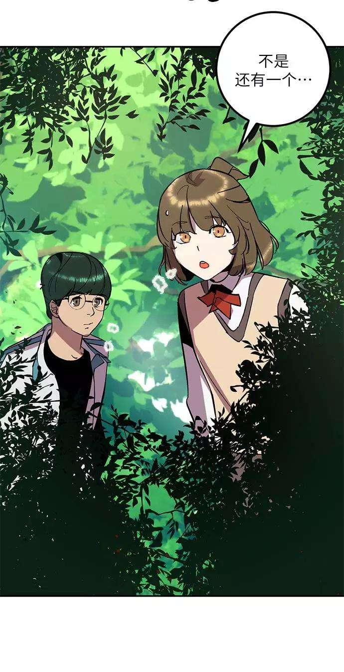 重生最强玩家第34话 冲击锥