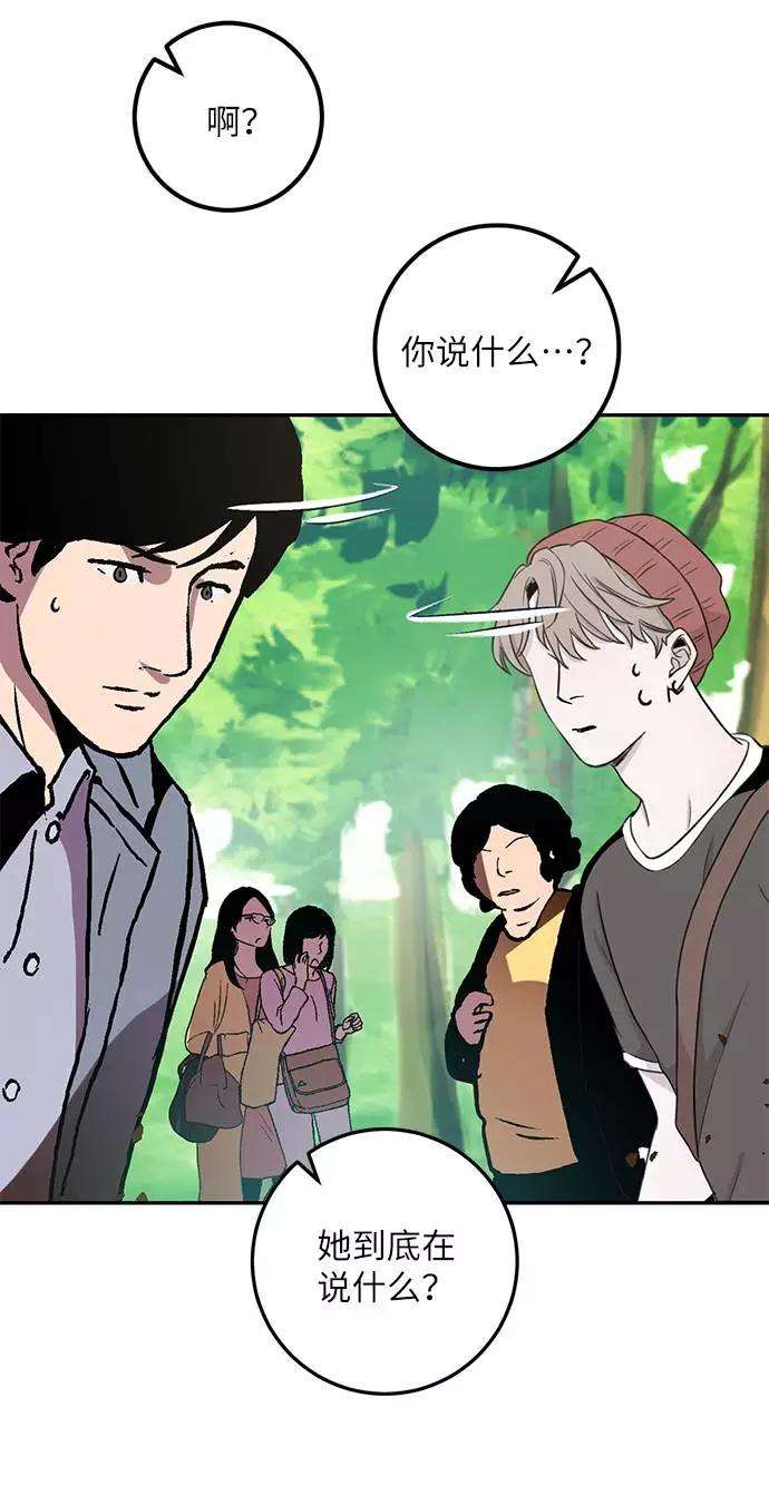 重生最强玩家第34话 冲击锥