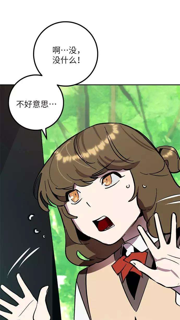 重生最强玩家第34话 冲击锥