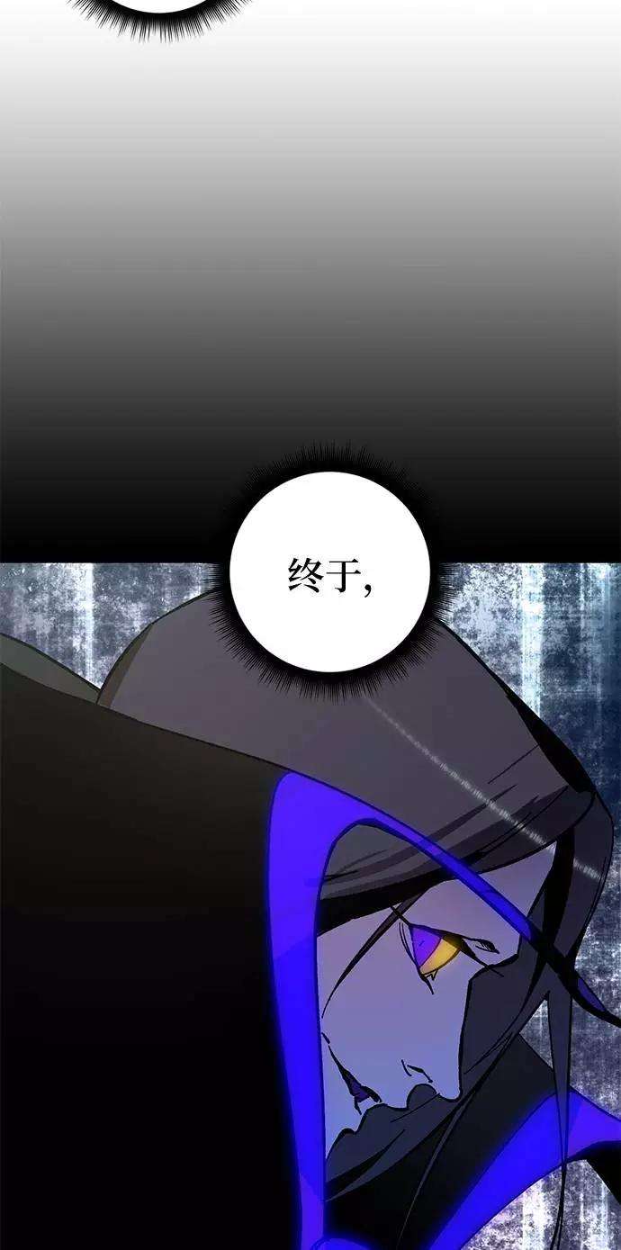 重生最强玩家第34话 冲击锥