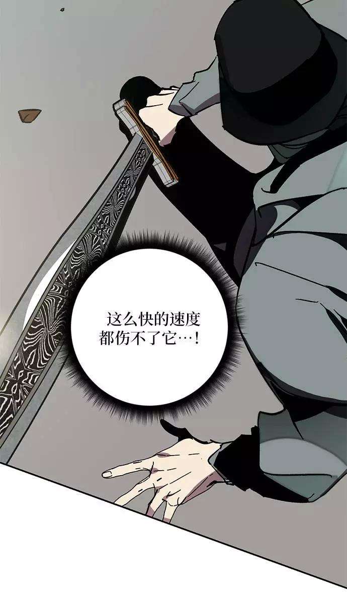 重生最强玩家第34话 冲击锥