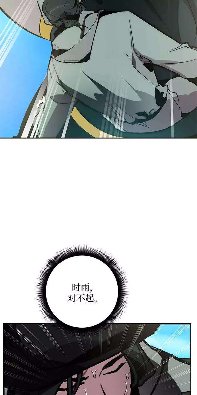 重生最强玩家第34话 冲击锥