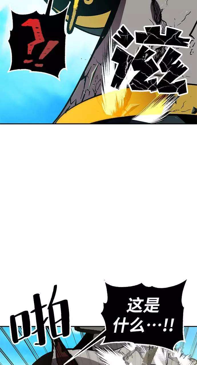 重生最强玩家第34话 冲击锥
