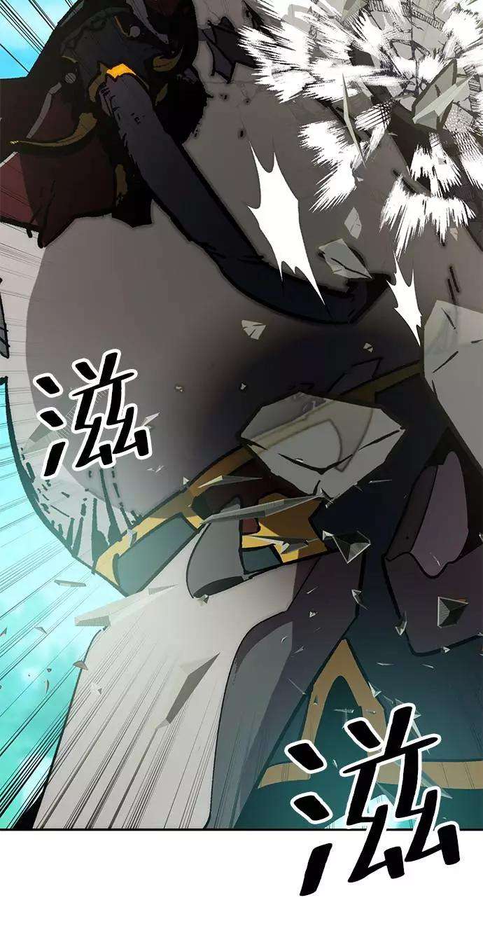 重生最强玩家第34话 冲击锥