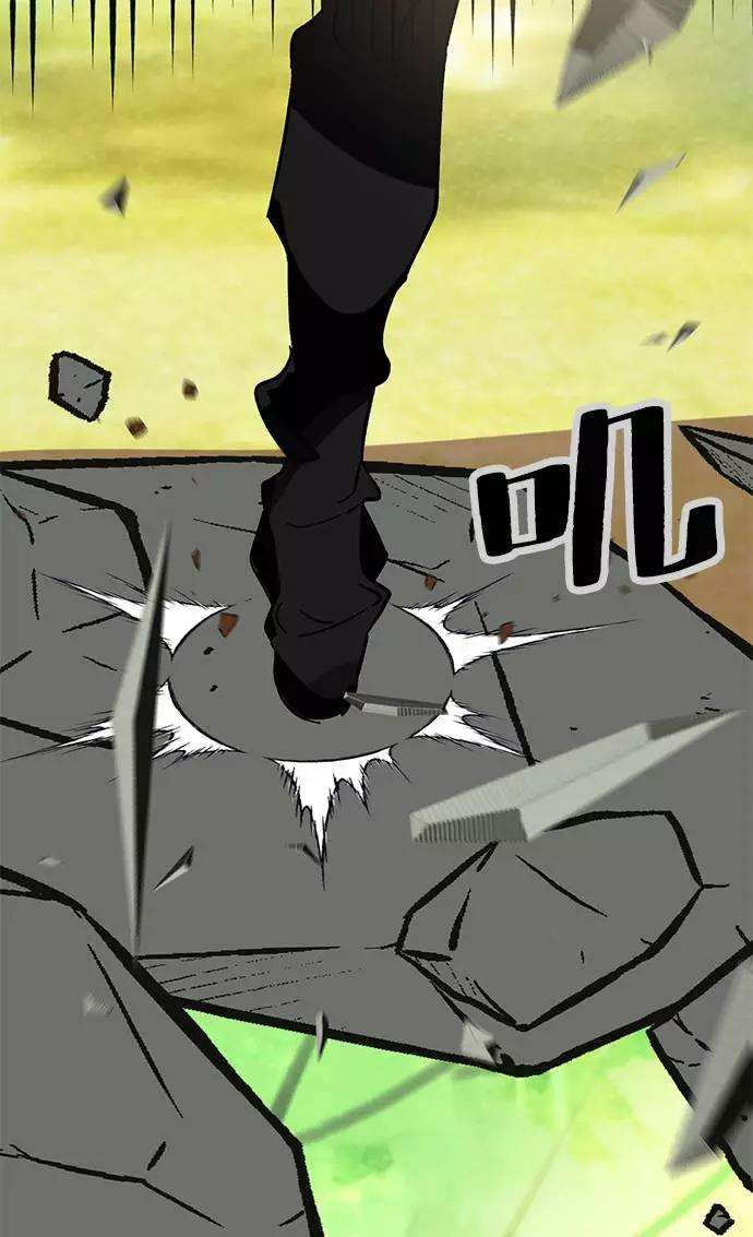 重生最强玩家第34话 冲击锥