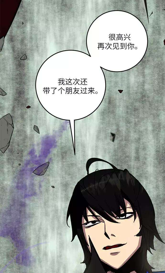 重生最强玩家第34话 冲击锥