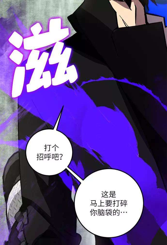 重生最强玩家第34话 冲击锥