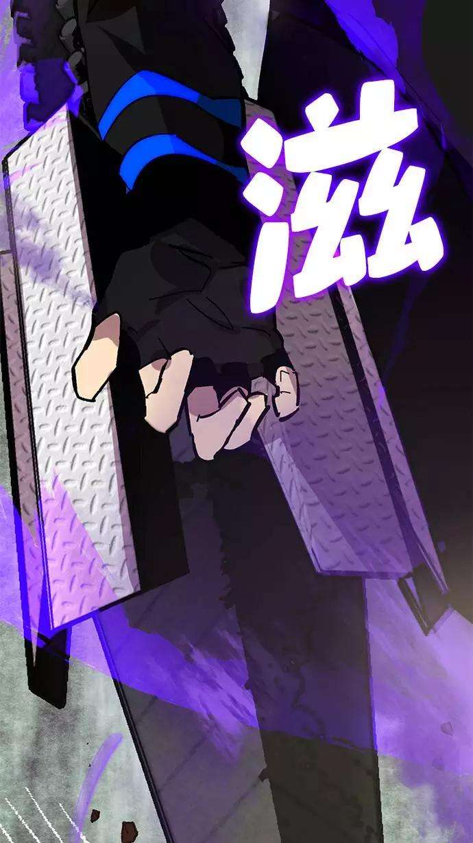 重生最强玩家第34话 冲击锥