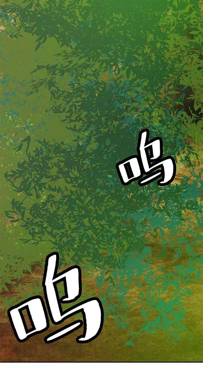 重生最强玩家第34话 冲击锥