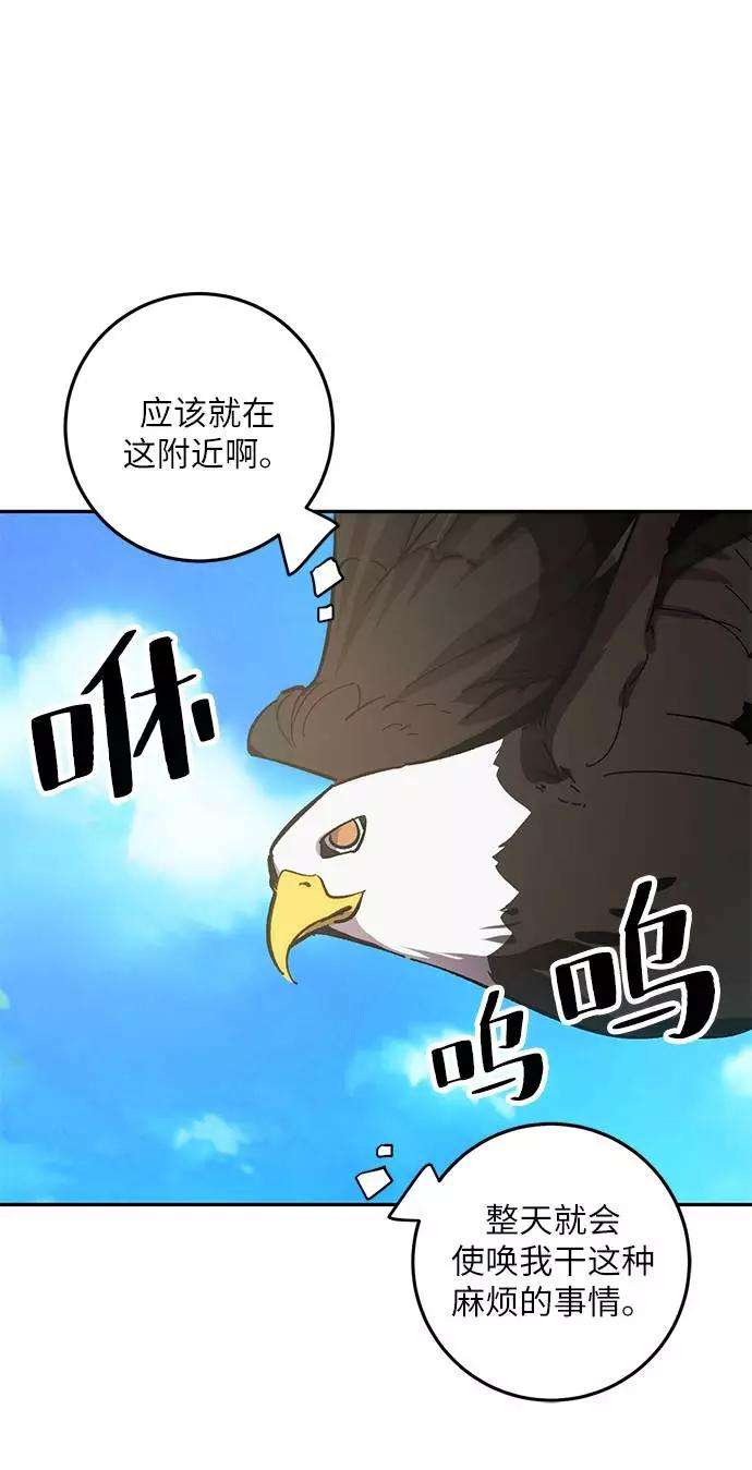 重生最强玩家第34话 冲击锥