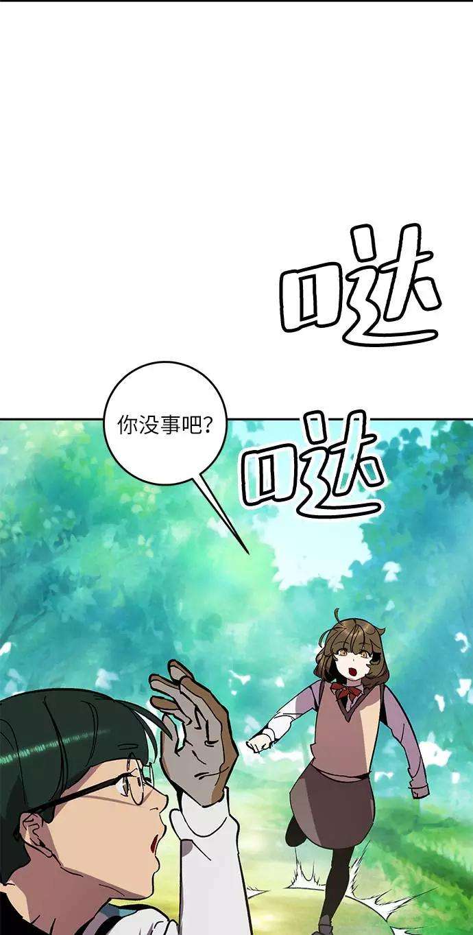 重生最强玩家第34话 冲击锥
