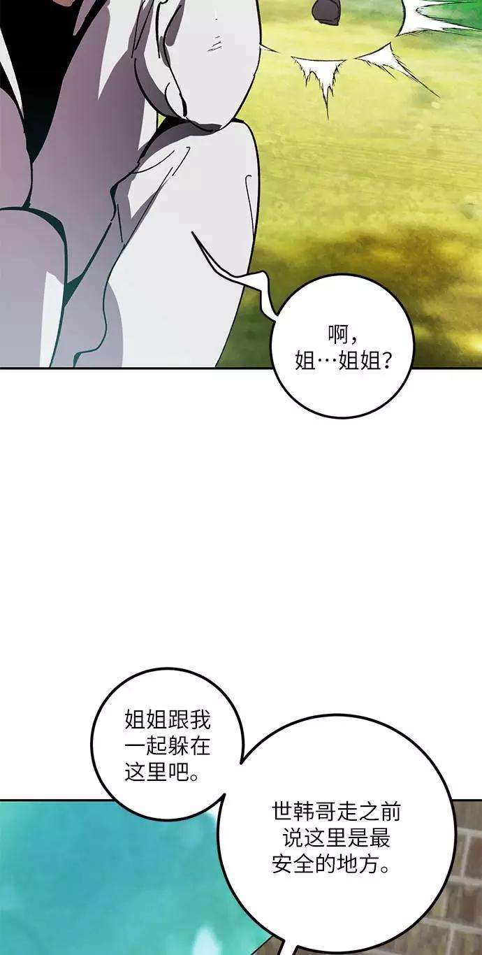 重生最强玩家第34话 冲击锥