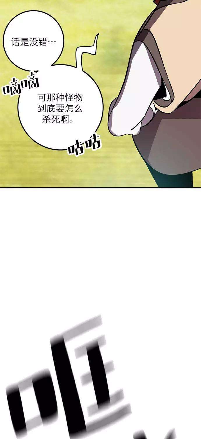 重生最强玩家第34话 冲击锥