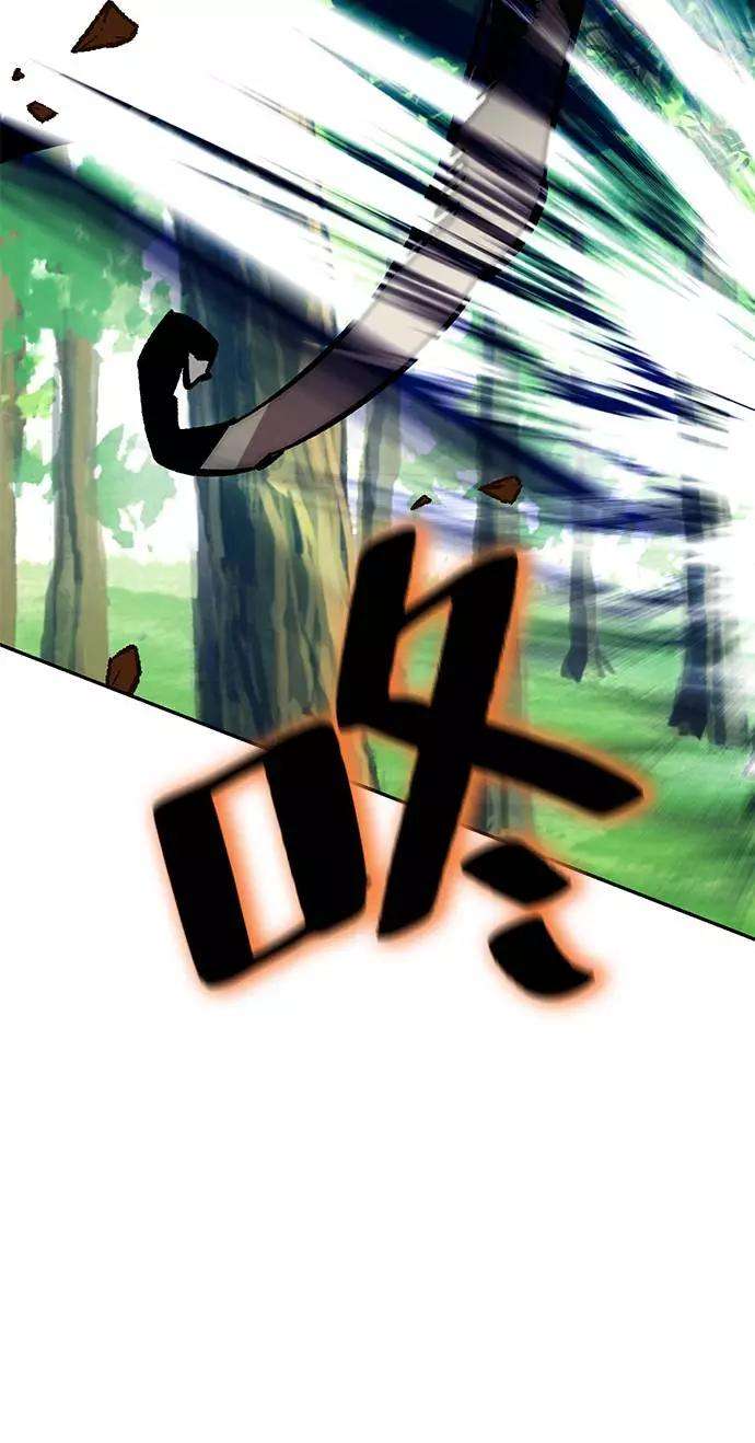 重生最强玩家第34话 冲击锥
