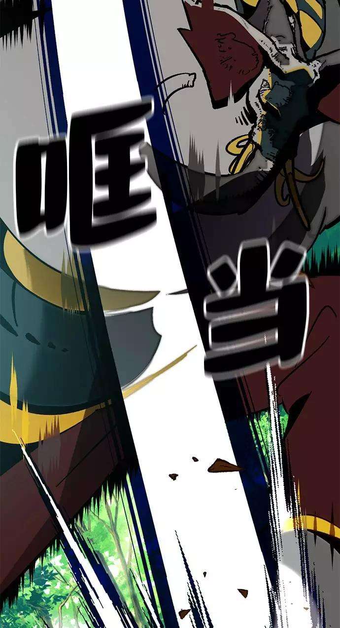 重生最强玩家第34话 冲击锥