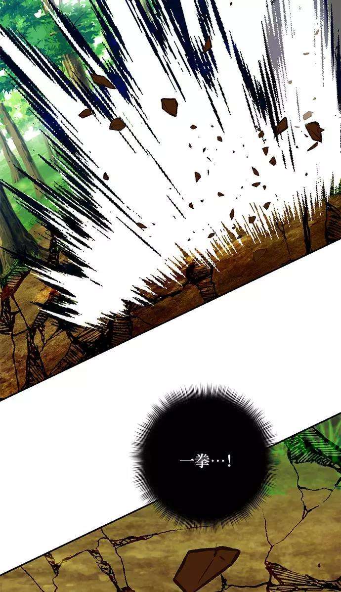 重生最强玩家第34话 冲击锥