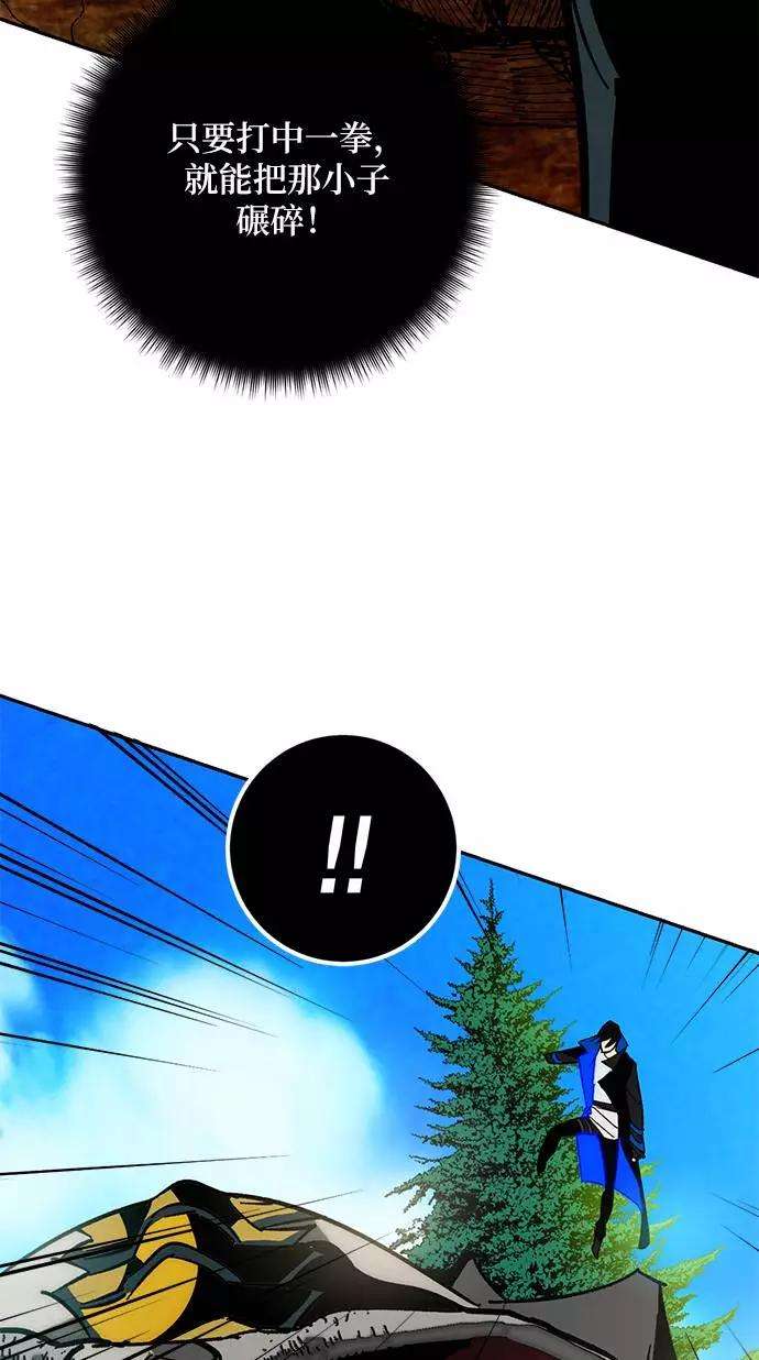 重生最强玩家第34话 冲击锥