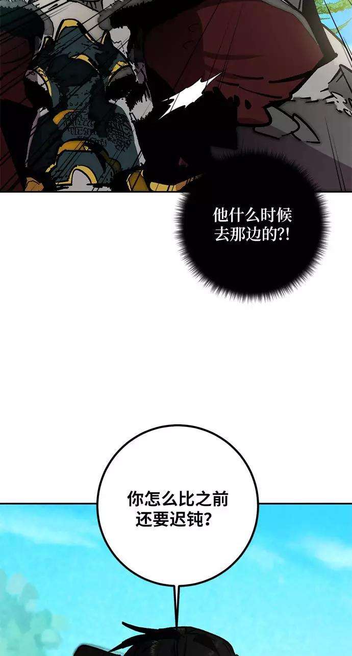 重生最强玩家第34话 冲击锥