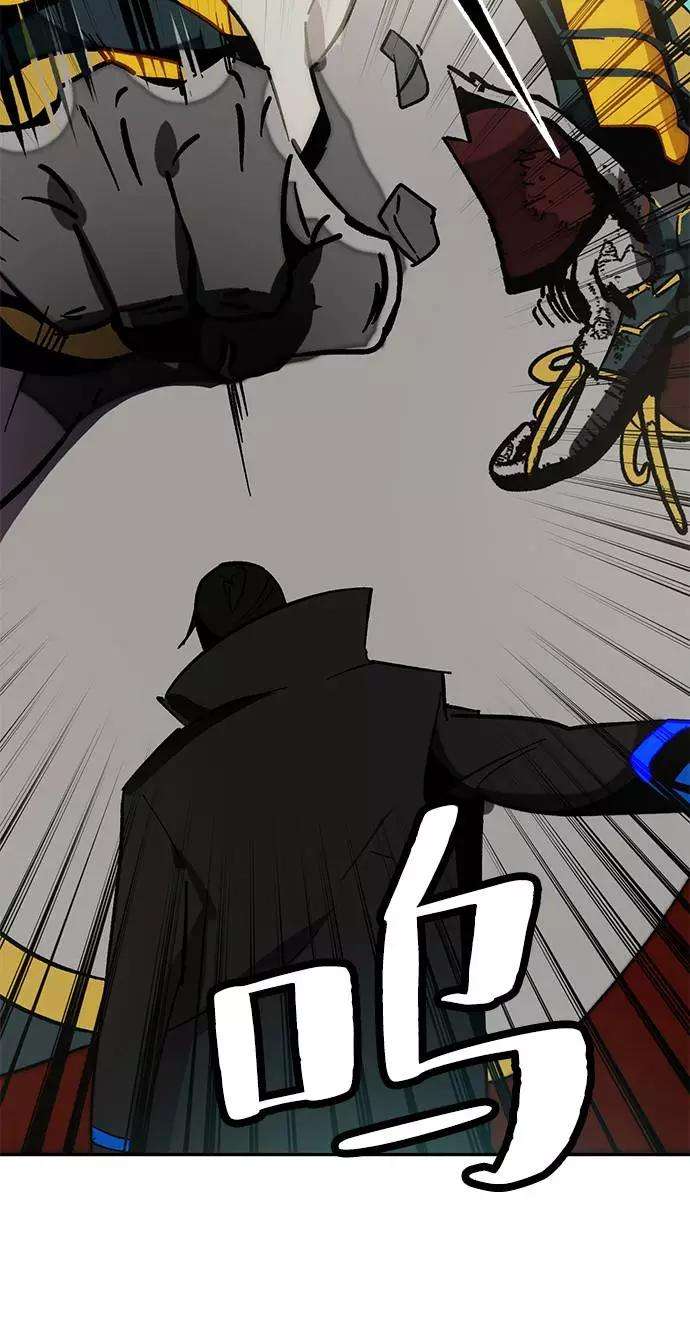 重生最强玩家第34话 冲击锥