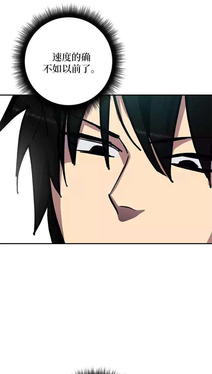 重生最强玩家第34话 冲击锥