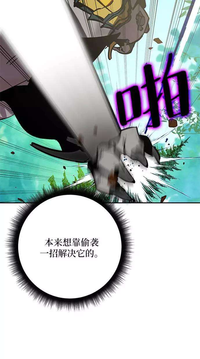 重生最强玩家第34话 冲击锥