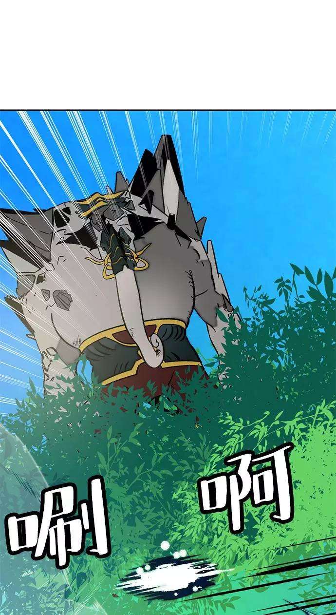 重生最强玩家第34话 冲击锥