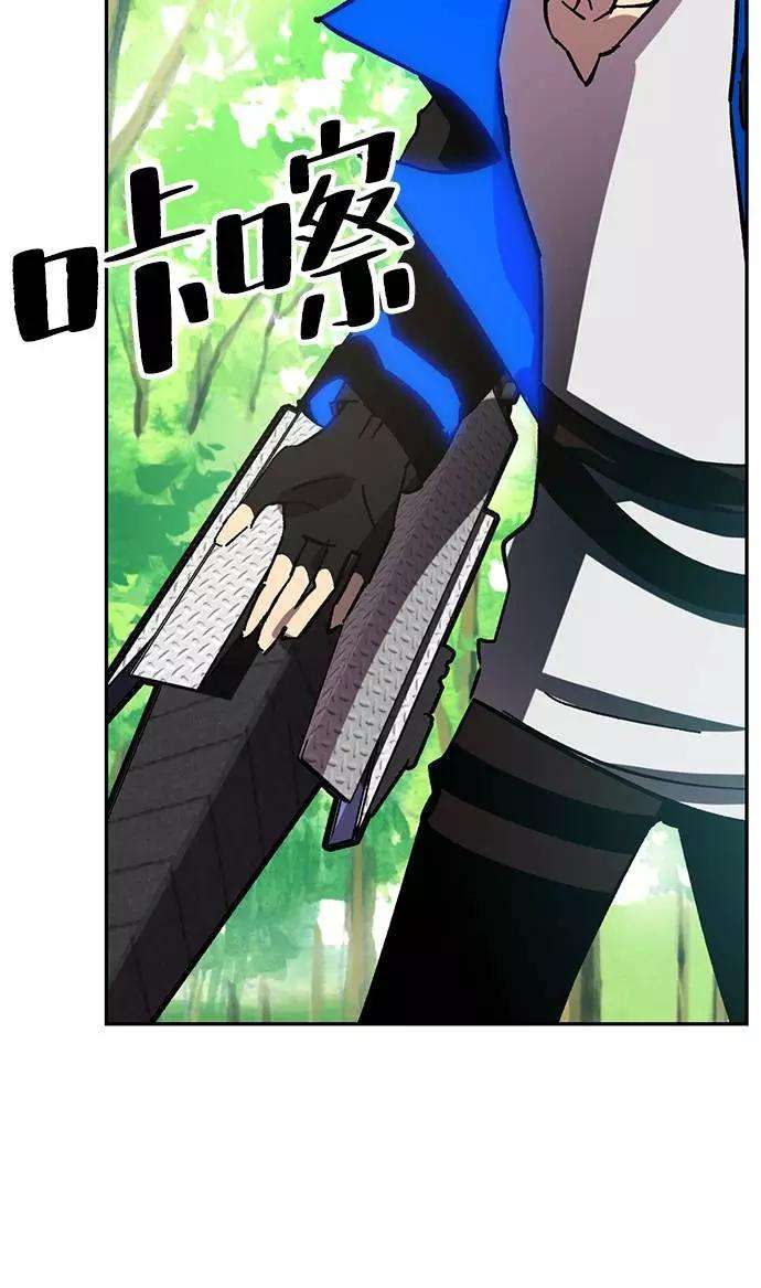 重生最强玩家第34话 冲击锥