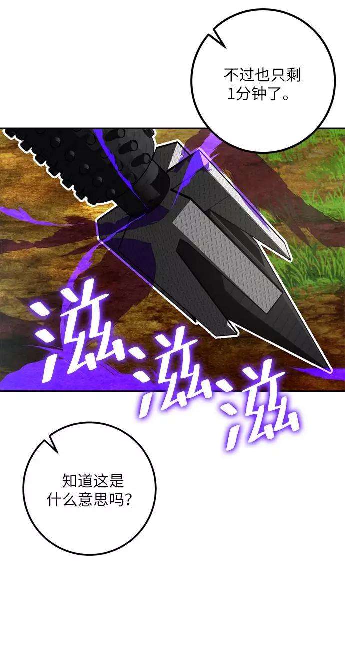 重生最强玩家第34话 冲击锥