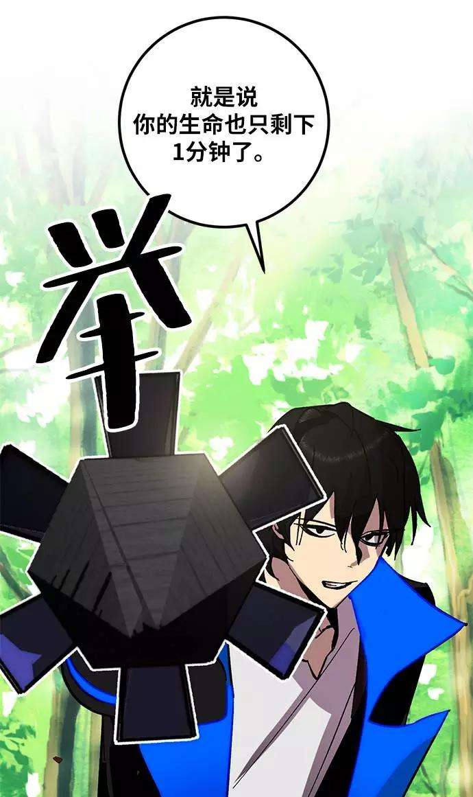 重生最强玩家第34话 冲击锥