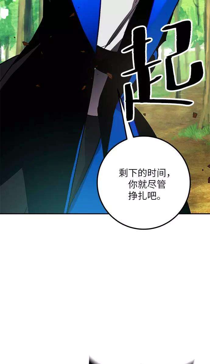 重生最强玩家第34话 冲击锥