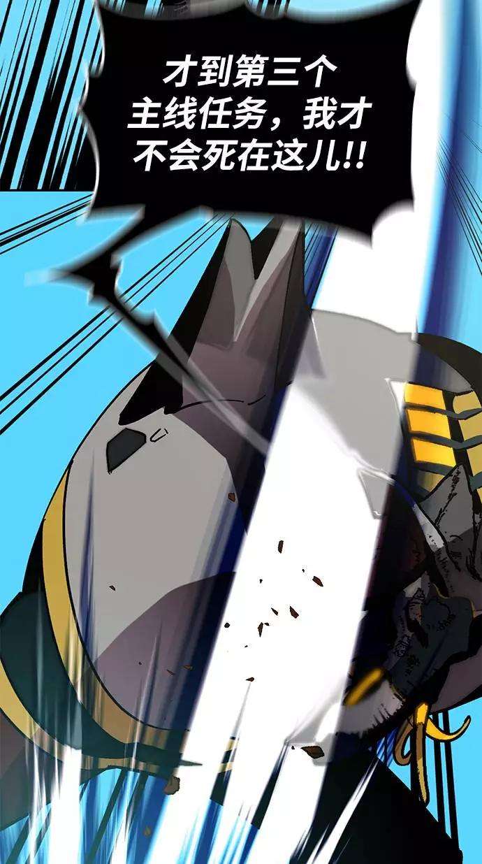 重生最强玩家第34话 冲击锥