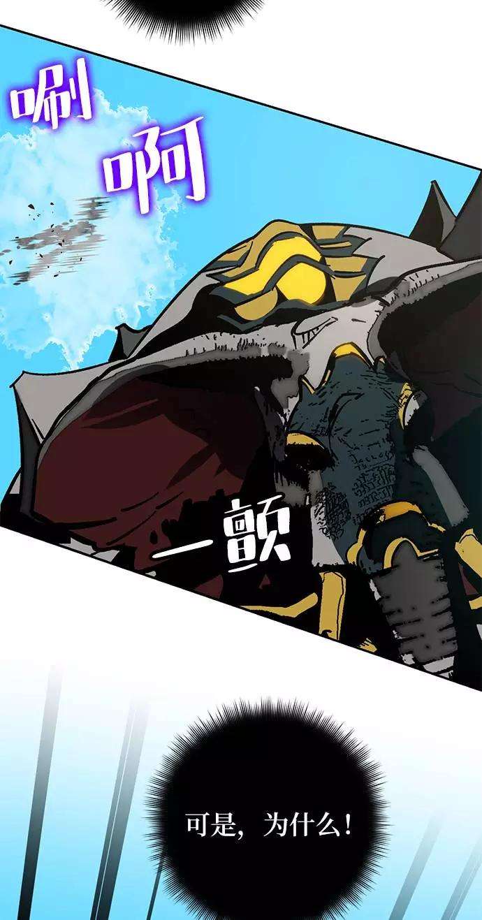 重生最强玩家第34话 冲击锥
